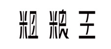 合作(zuò)夥伴