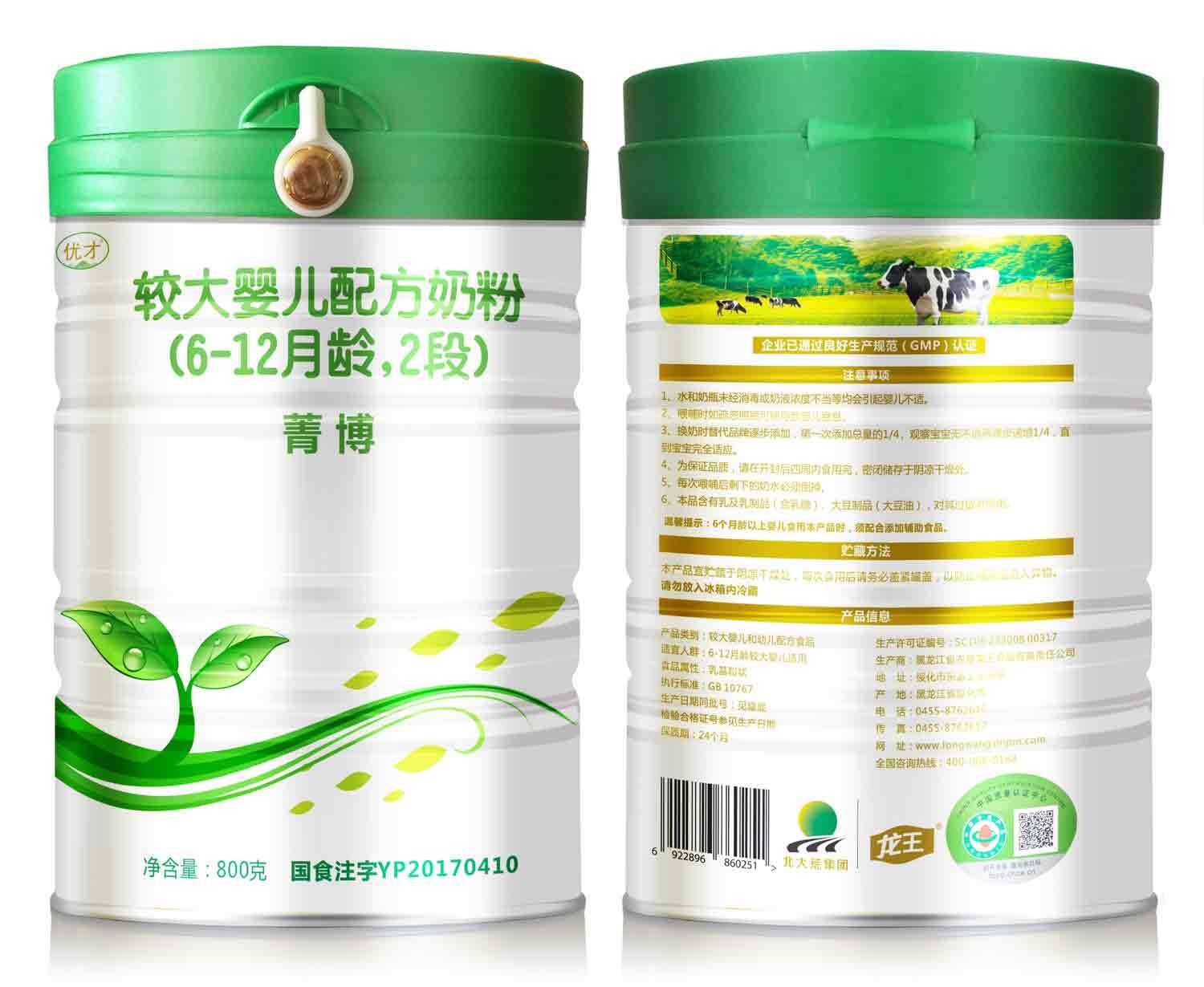 2021年(nián)3月(yuè)份菁博較大(dà)嬰兒(ér)配方奶粉800g